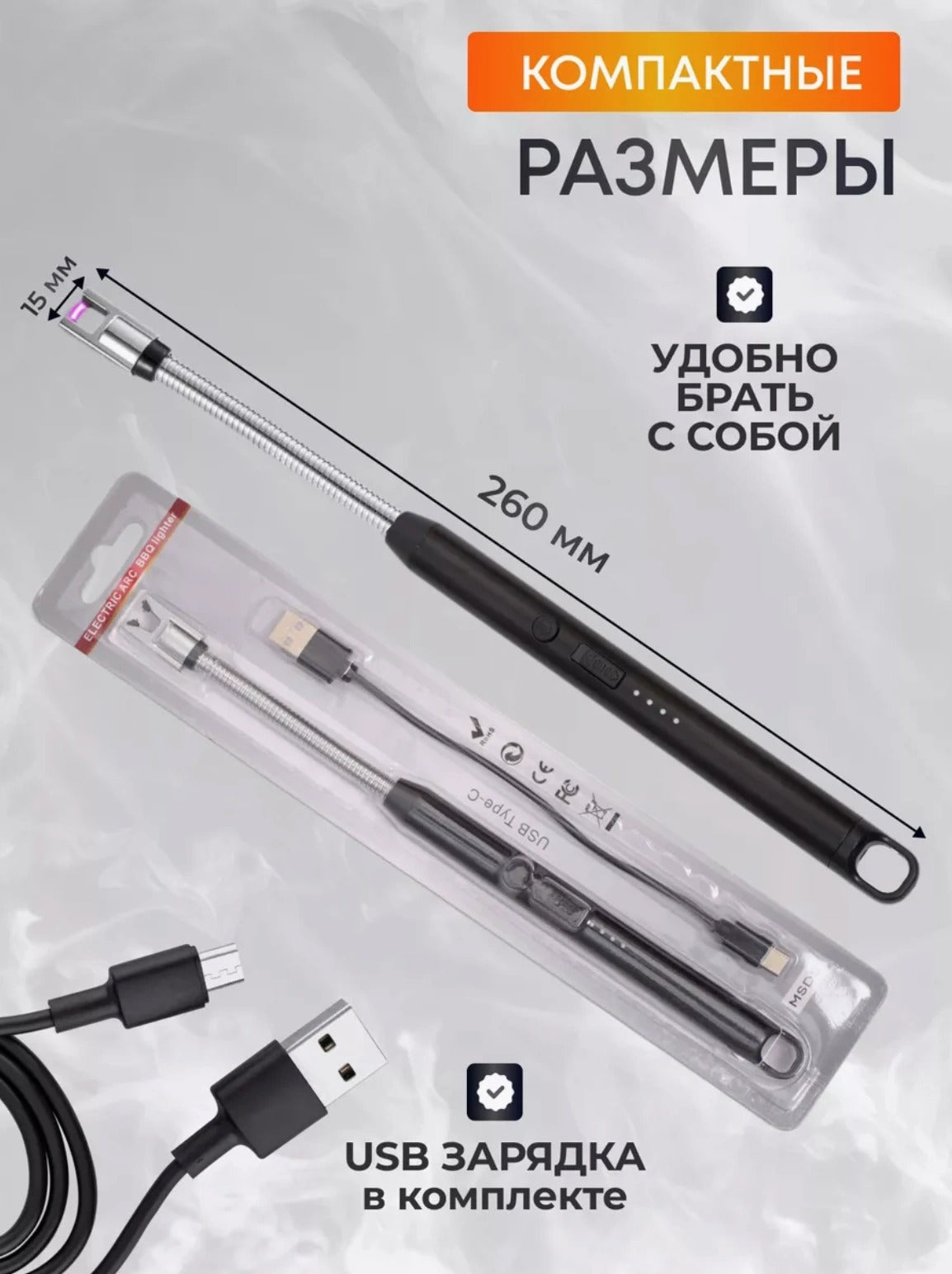 Электронная мини-зажигалка с USB-зарядкой