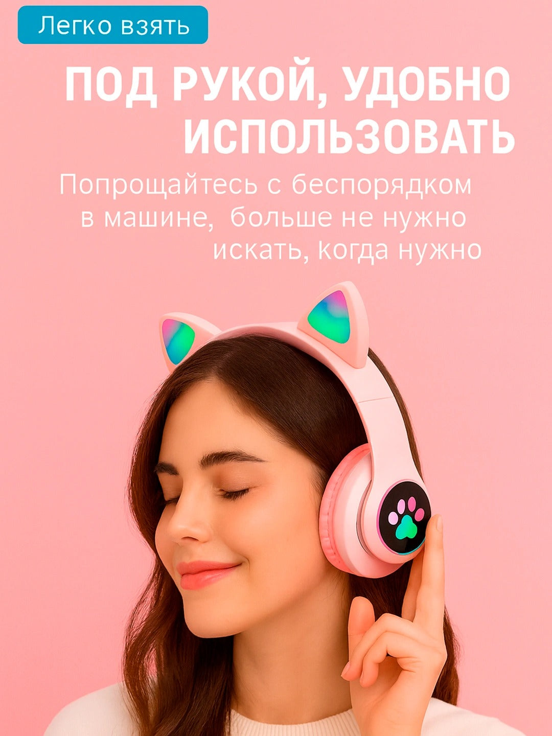 Беспроводные наушники с микрофоном для девочек