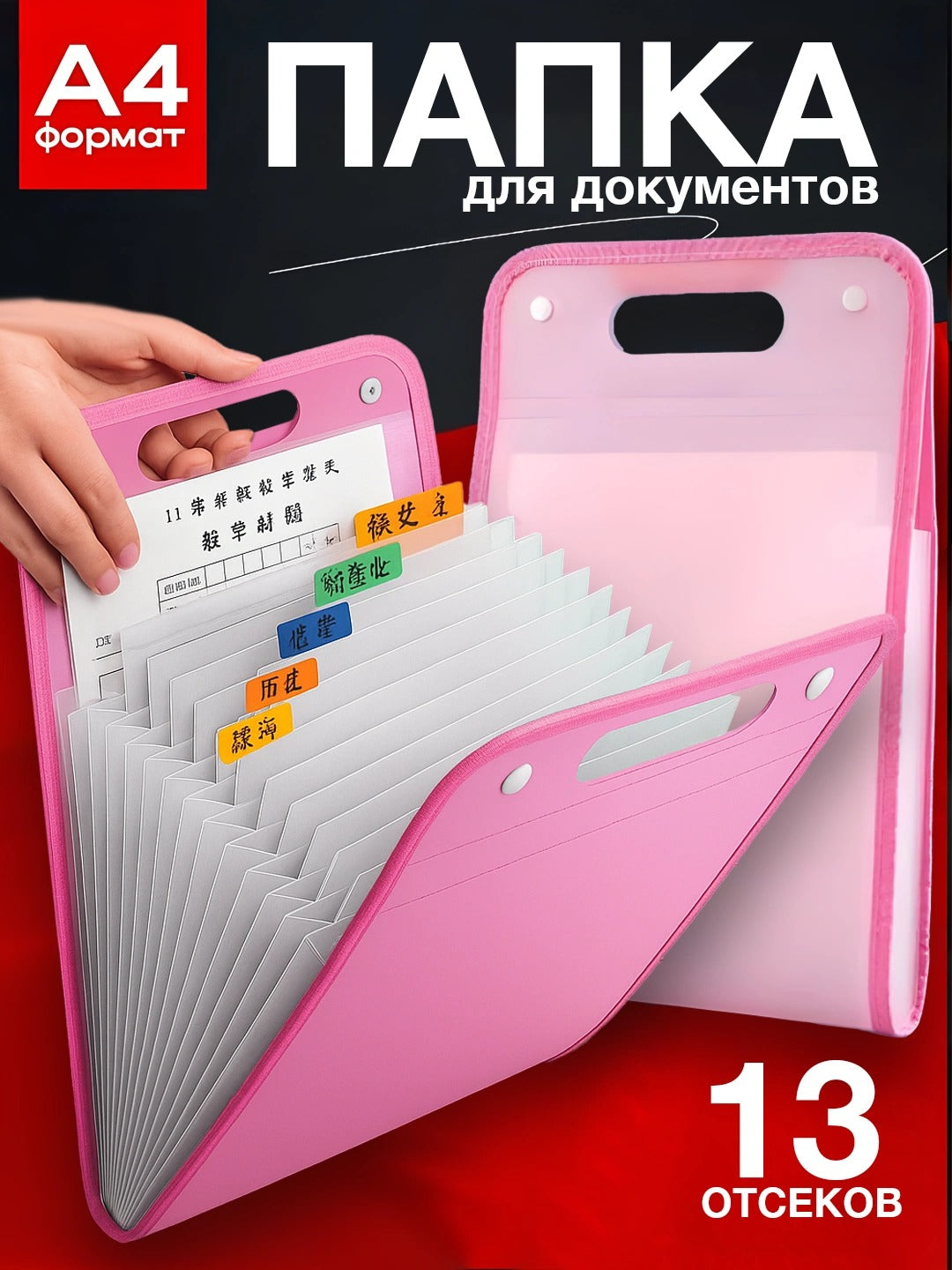 Папка для документов А4