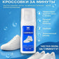 Экспресс-реставратор белой обуви: краска и гель с губкой
