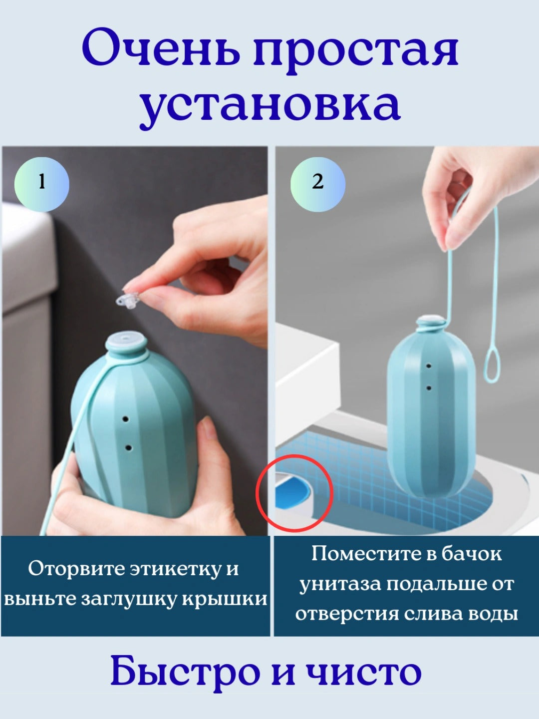 Профессиональный блок для унитаза Против налета и запаха