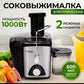 BOSCH электрическая соковыжималка для фруктов и овощей