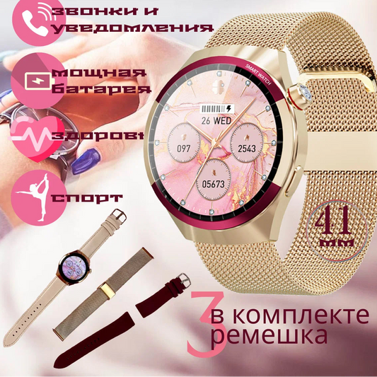 Смарт-часы с 3 ремешками для женщин