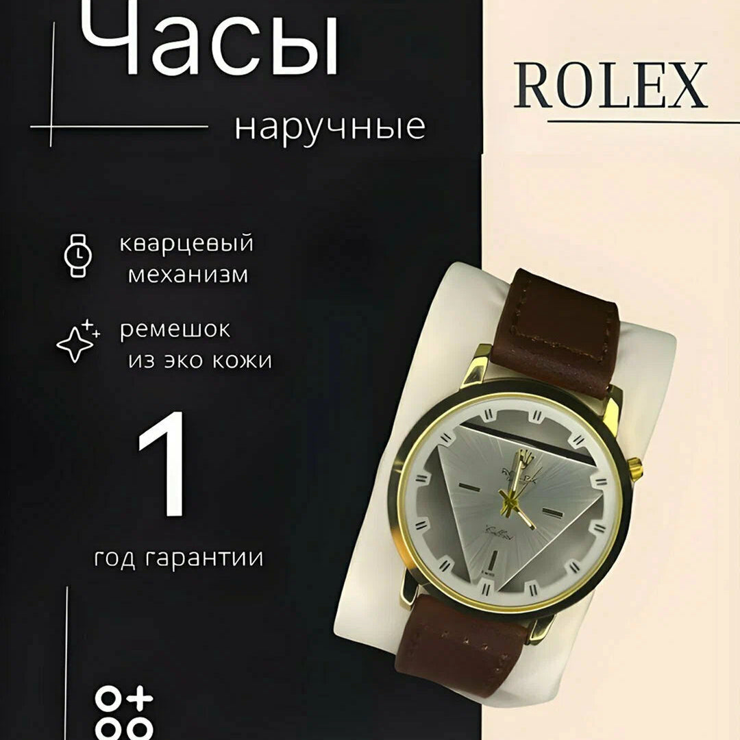 Классические наручные часы