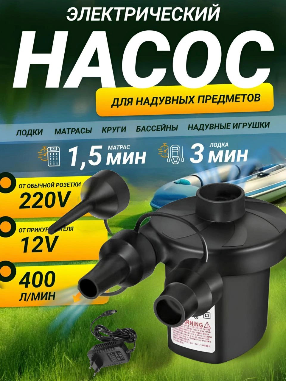 Мини электрический воздушный насос с 3 насадками