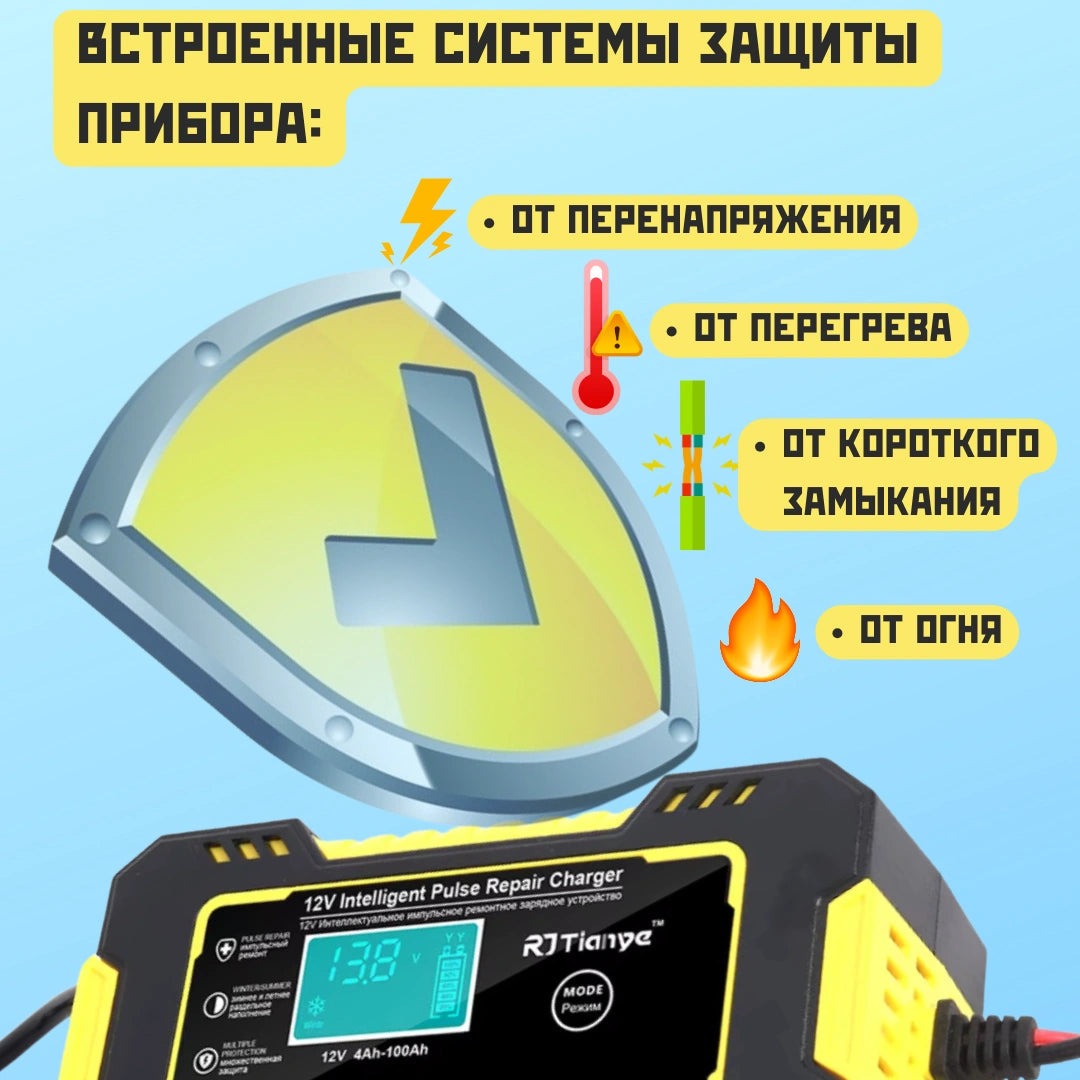 Зарядное устройство для авто аккумулятора