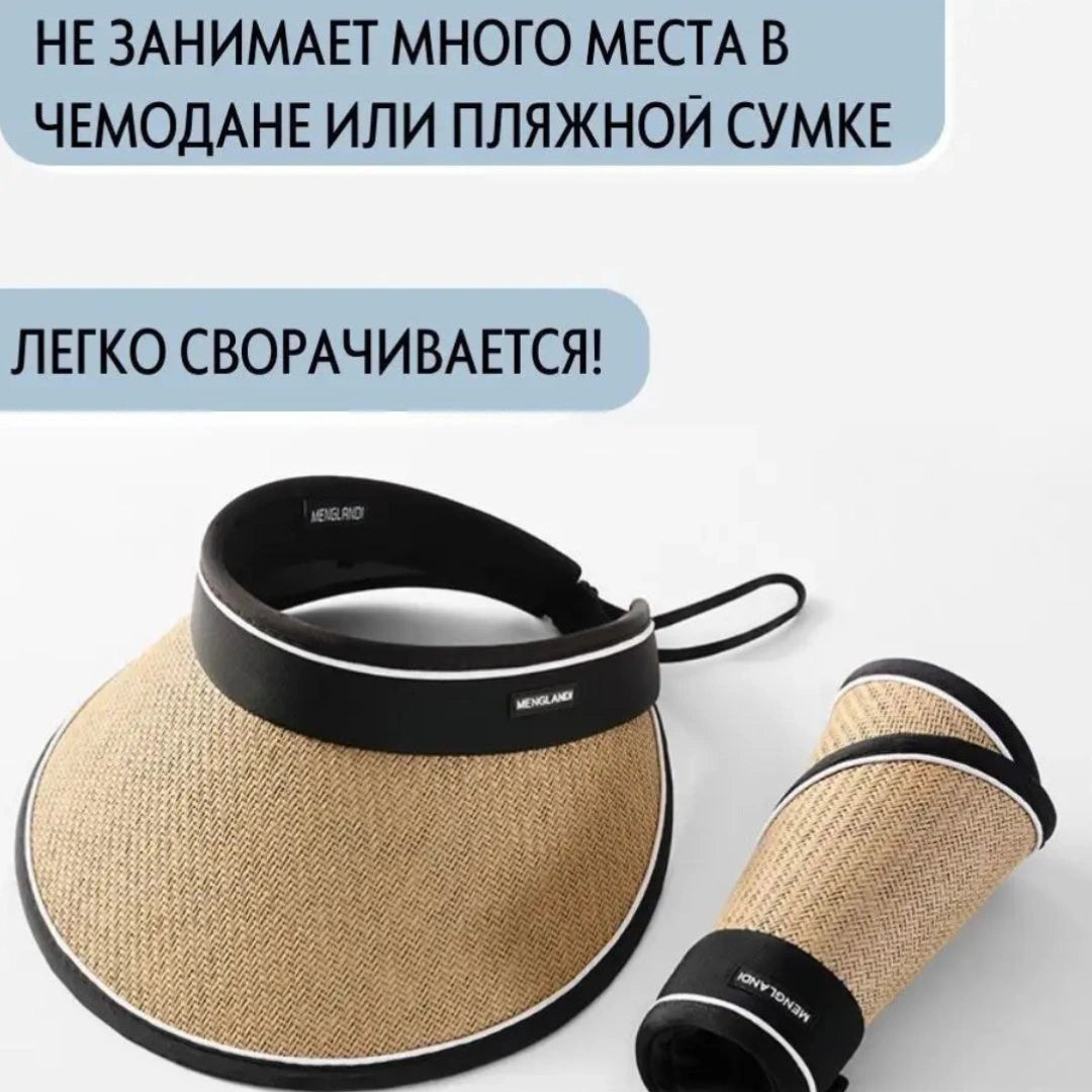 Складная летняя соломенная шляпа