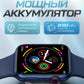 Смарт-часы T800 Pro Max