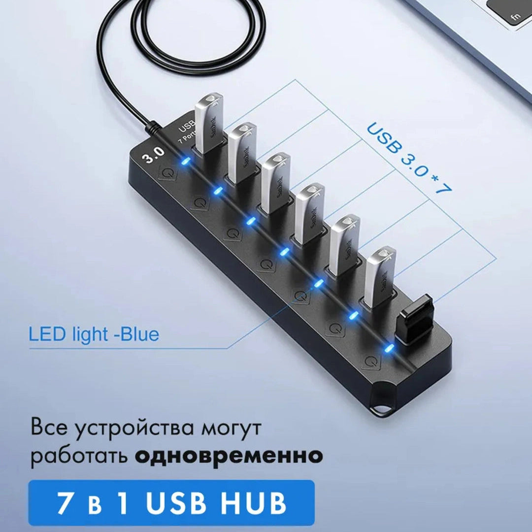 Многопортовый USB-хаб с 7 портами