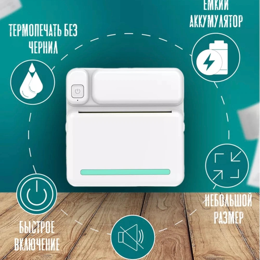 Мини-принтер термический Bluetooth