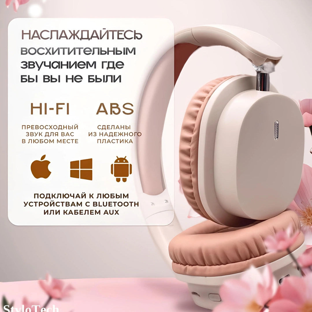 Беспроводные наушники с микрофоном
