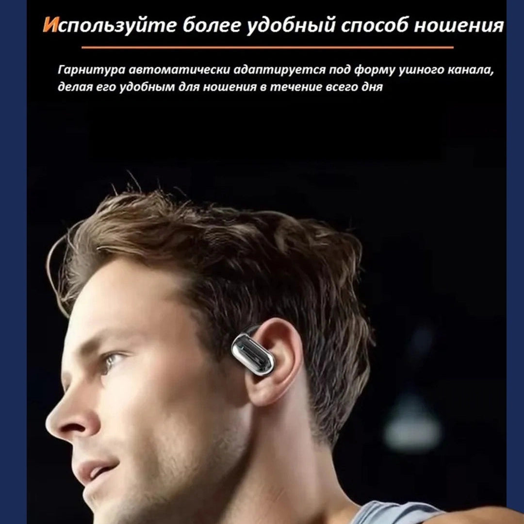 Беспроводные наушники открытого типа