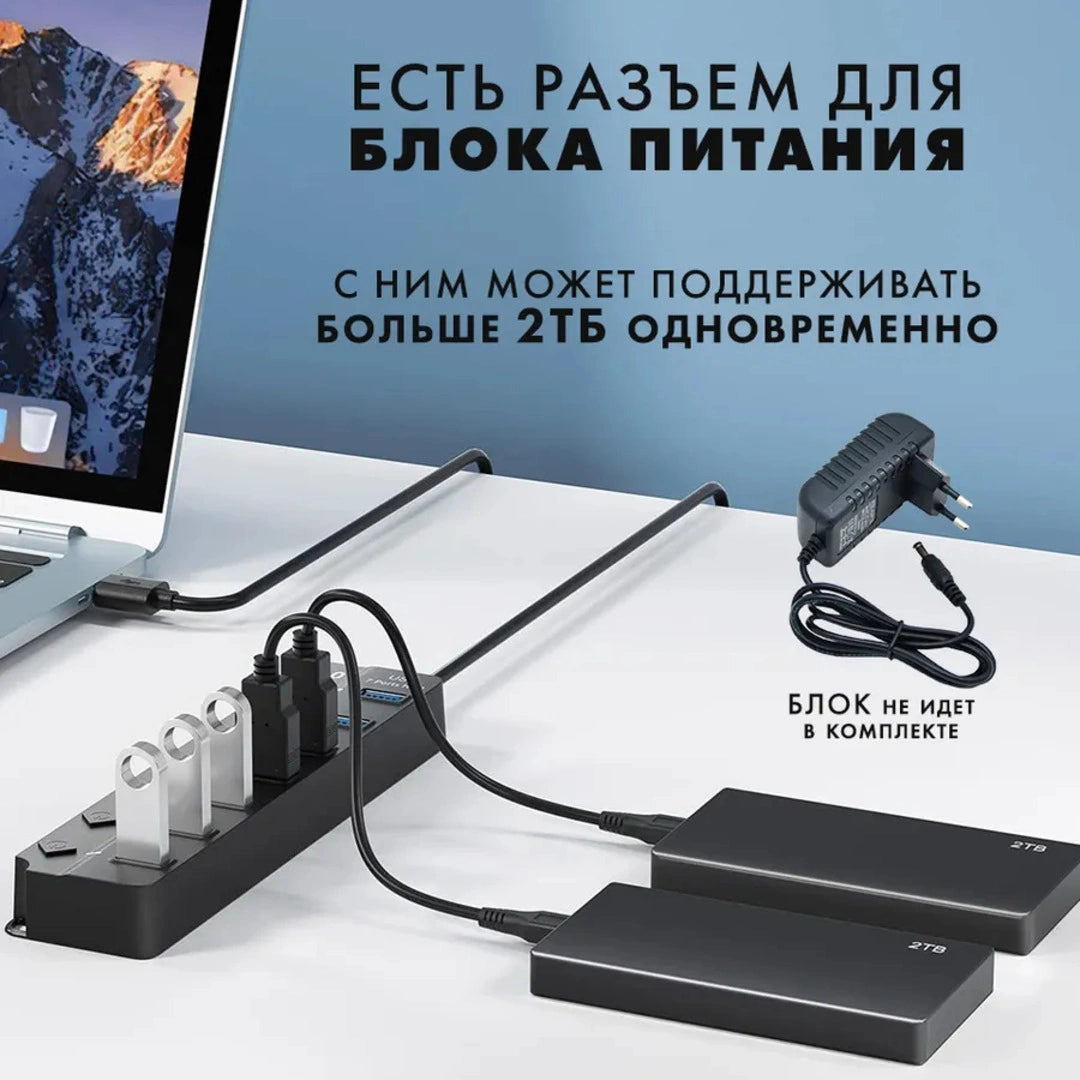Многопортовый USB-хаб с 7 портами