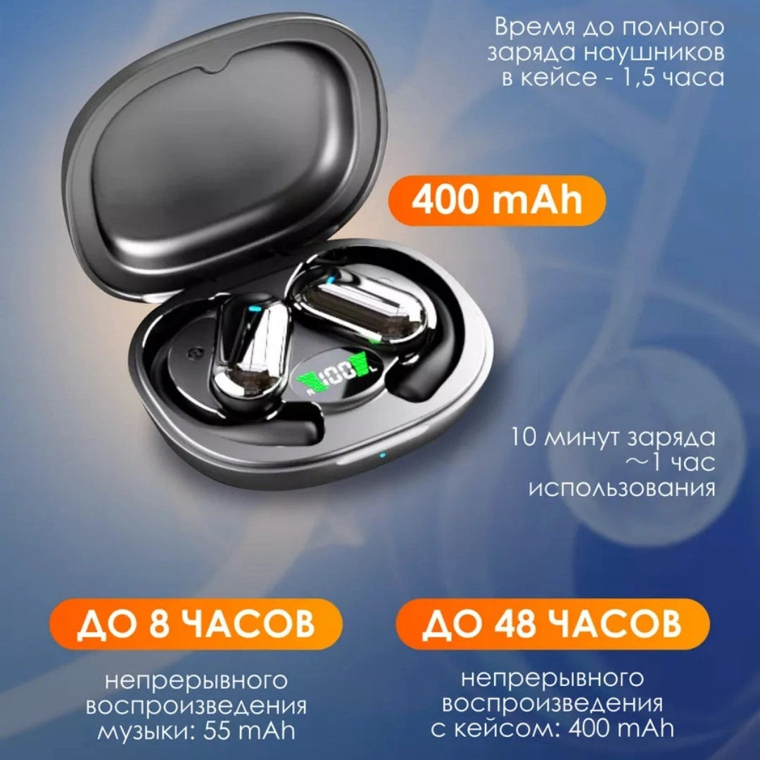 Беспроводные наушники открытого типа