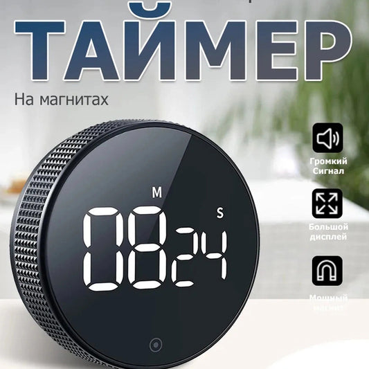 Магнитный цифровой умный таймер