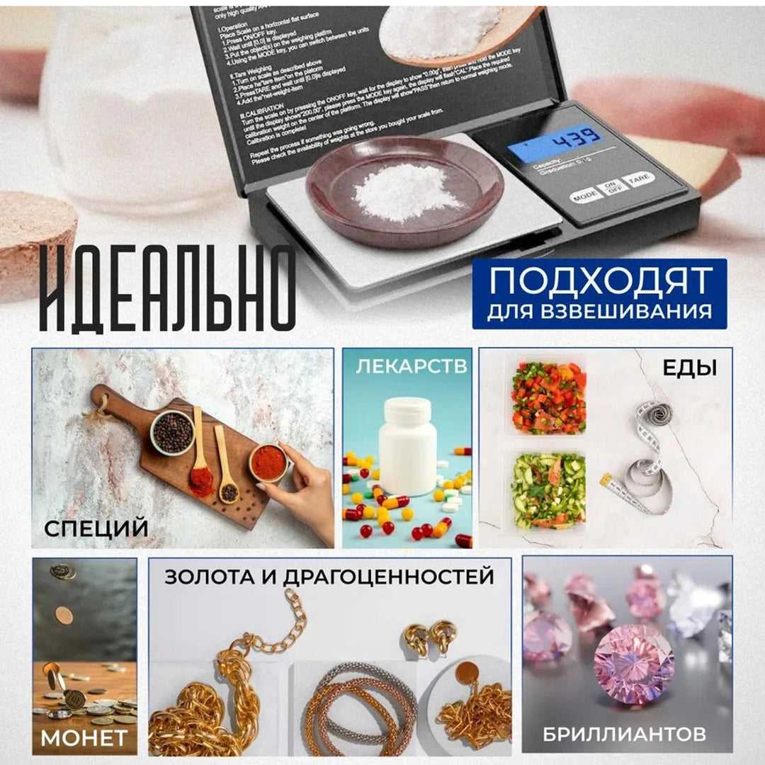 Мини-точные цифровые весы