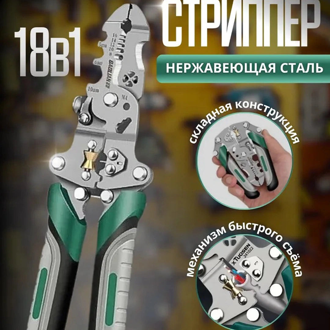 многофункциональные складные плоскогубцы