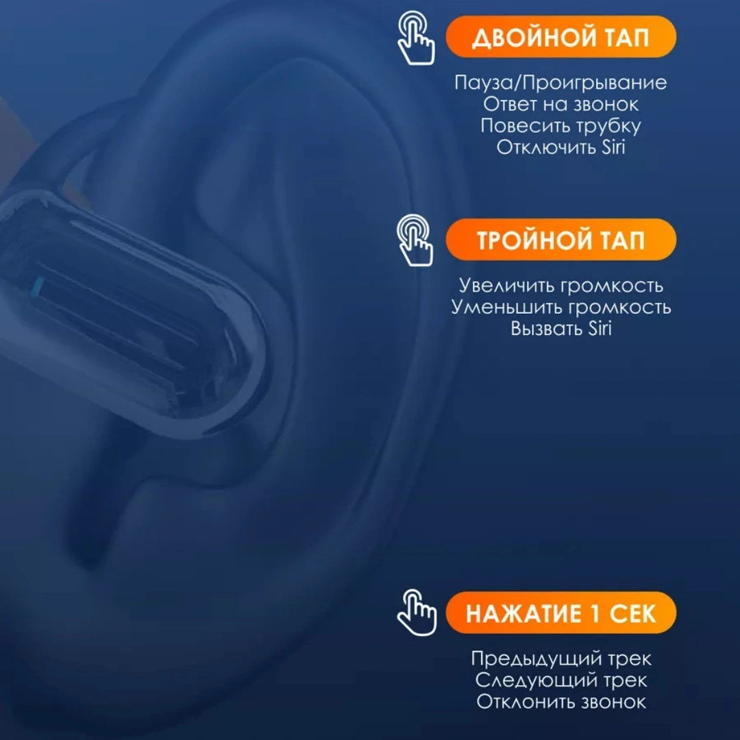 Беспроводные наушники открытого типа