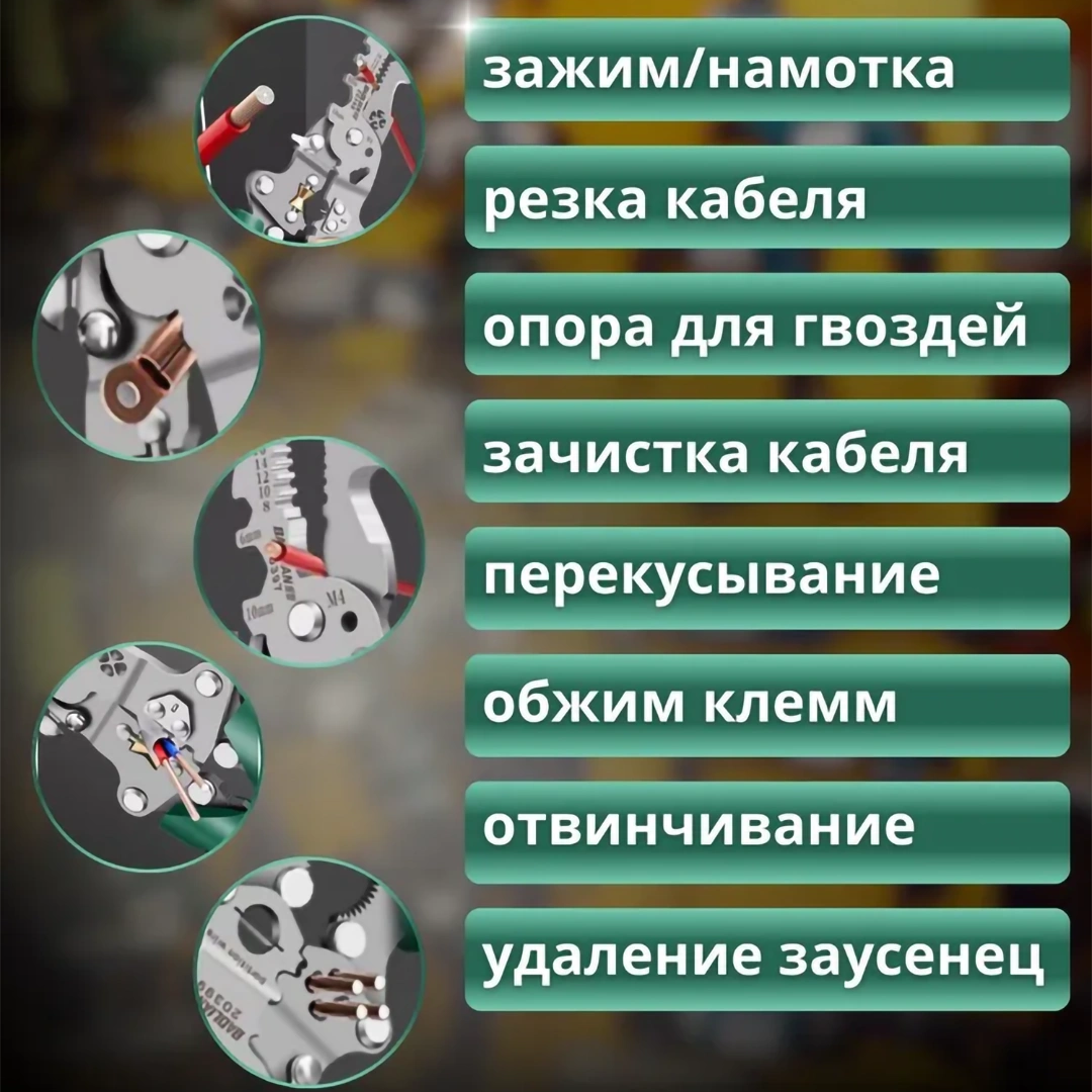 многофункциональные складные плоскогубцы