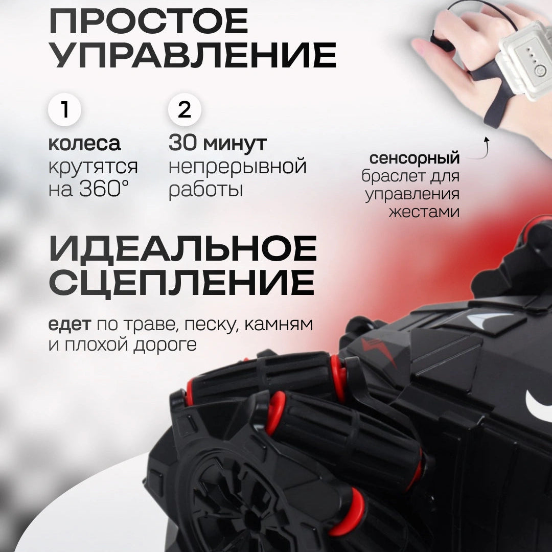 Акробатическая дрифт-машина