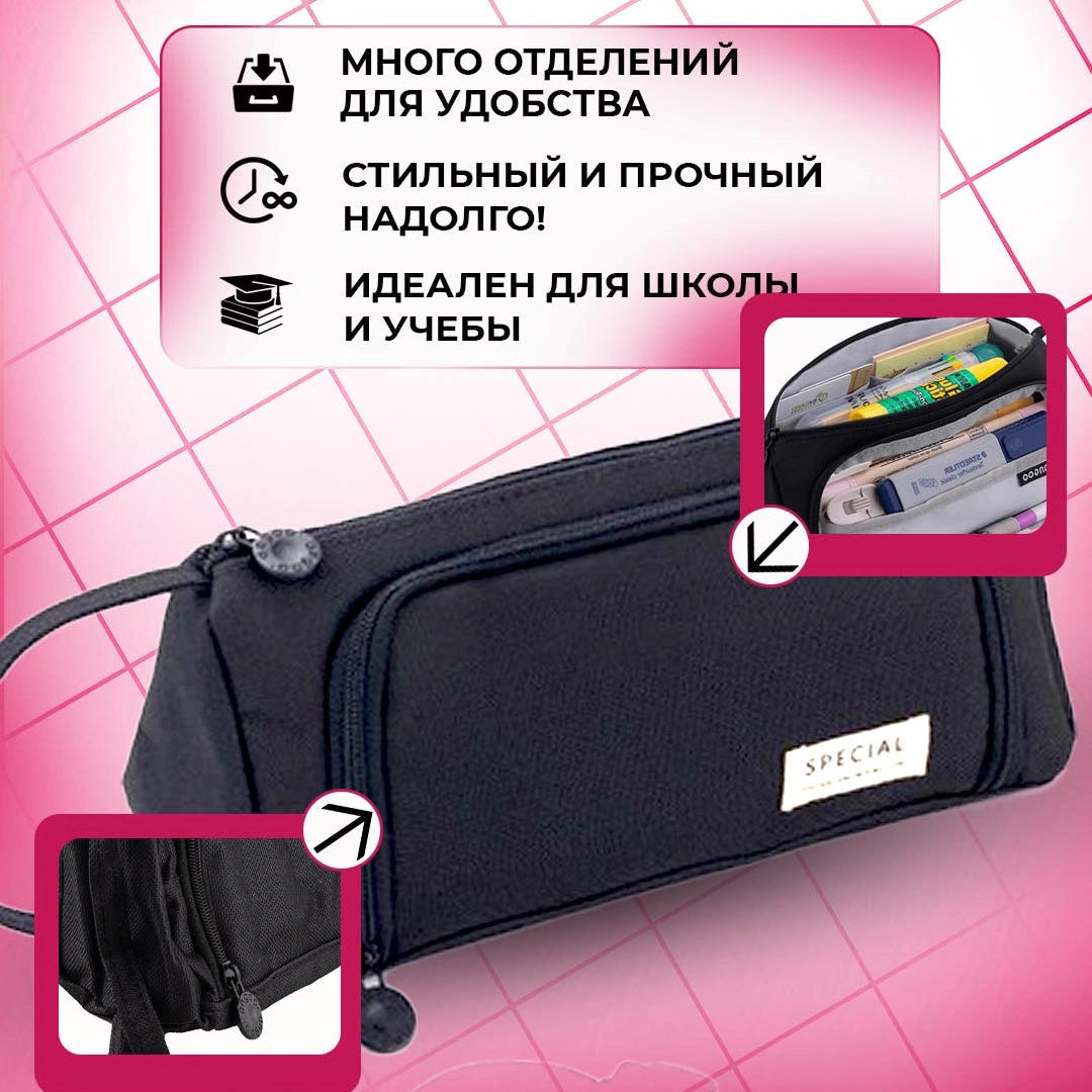 Многофункциональный пенал с отделениями