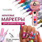Набор из 6 маркеров для нейл-арта