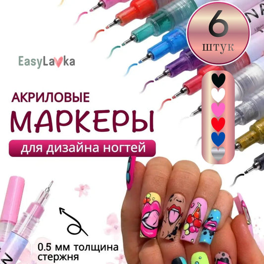 Набор из 6 маркеров для нейл-арта
