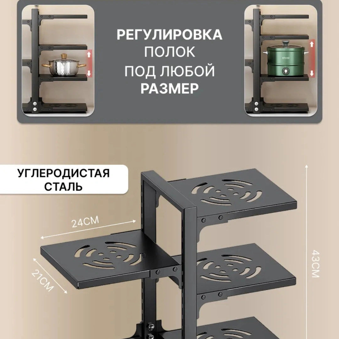 Этажерка для кухни с 5 уровнями
