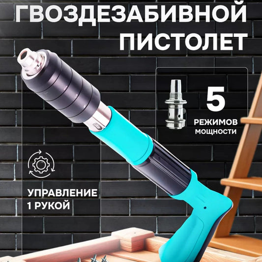 Мини гвоздезабивной пистолет