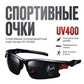 Тактические солнцезащитные очки