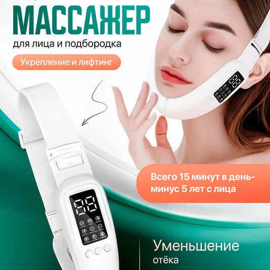 Аппарат для лифтинга и массажа лица