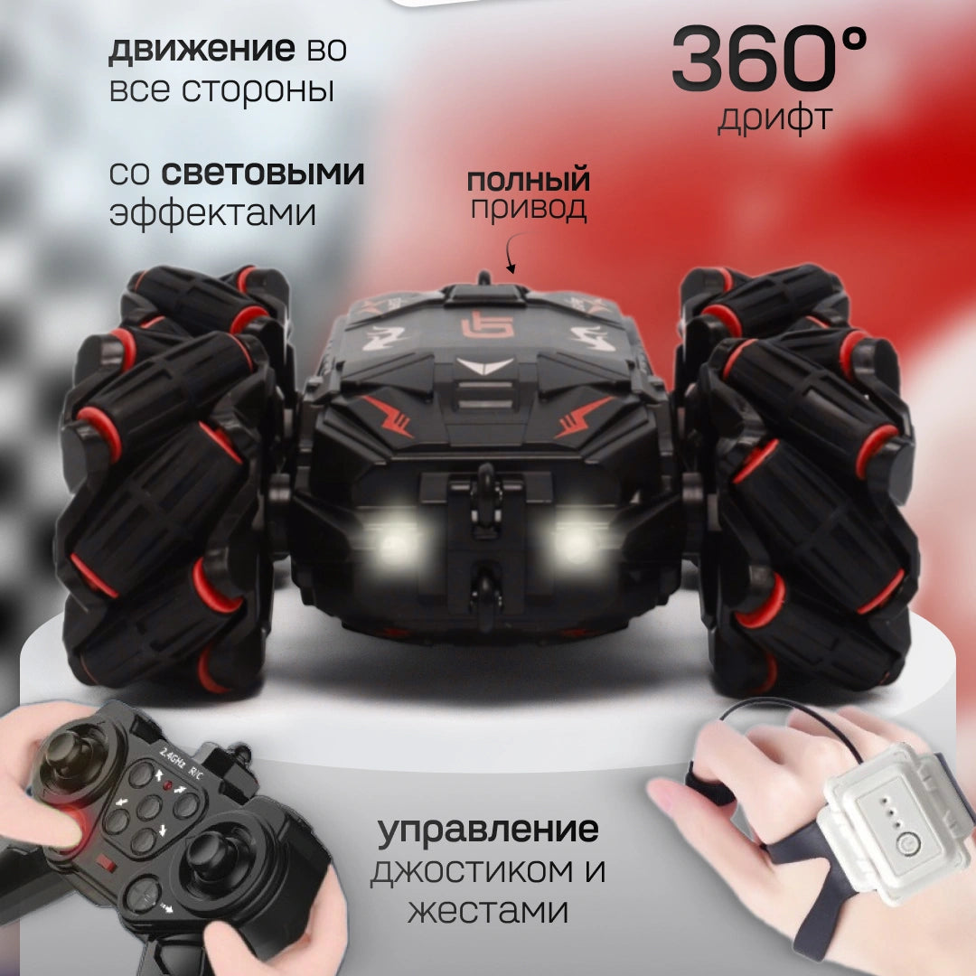 Акробатическая дрифт-машина