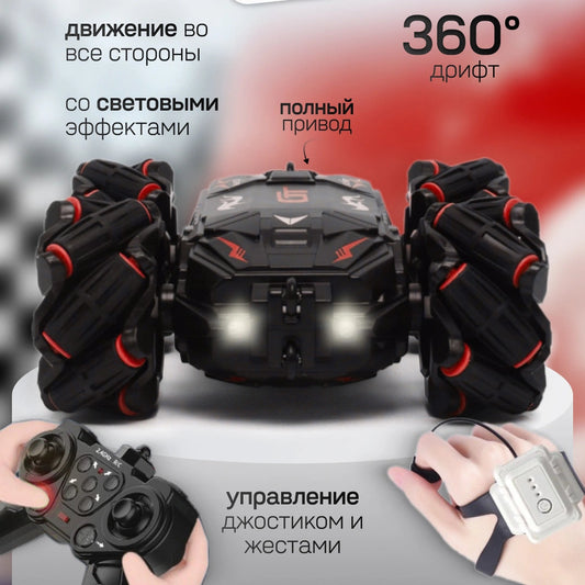 Акробатическая дрифт-машина