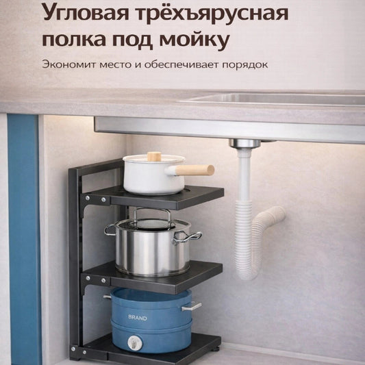 Трёхъярусная кухонная полка