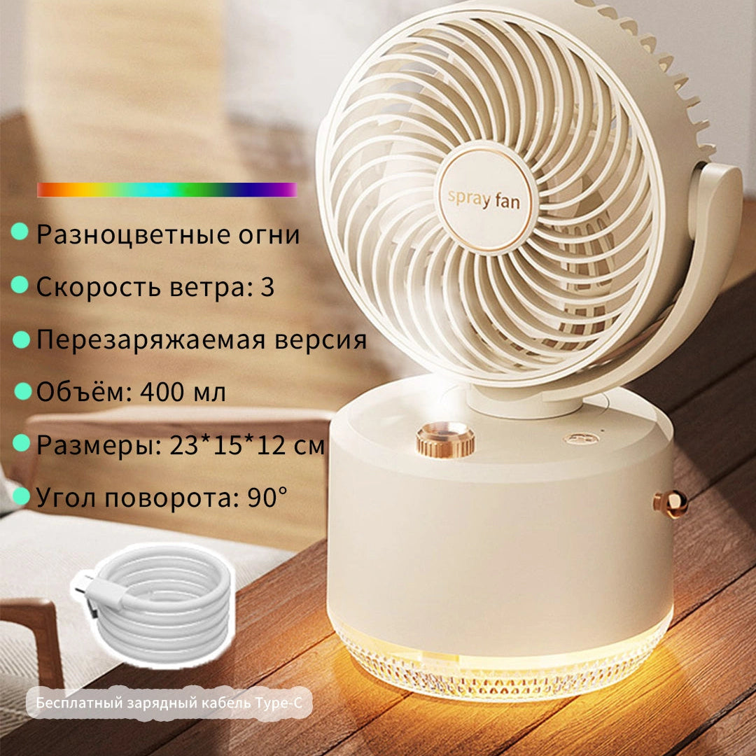 Портативный настольный вентилятор 3 в 1