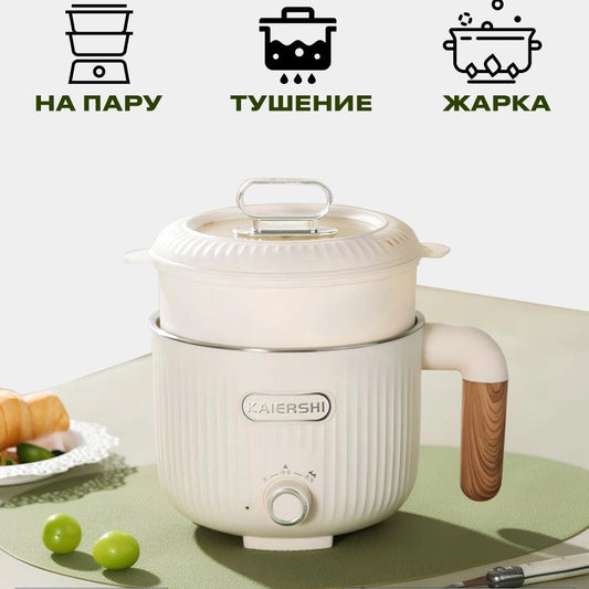 Многофункциональная электрическая кастрюля