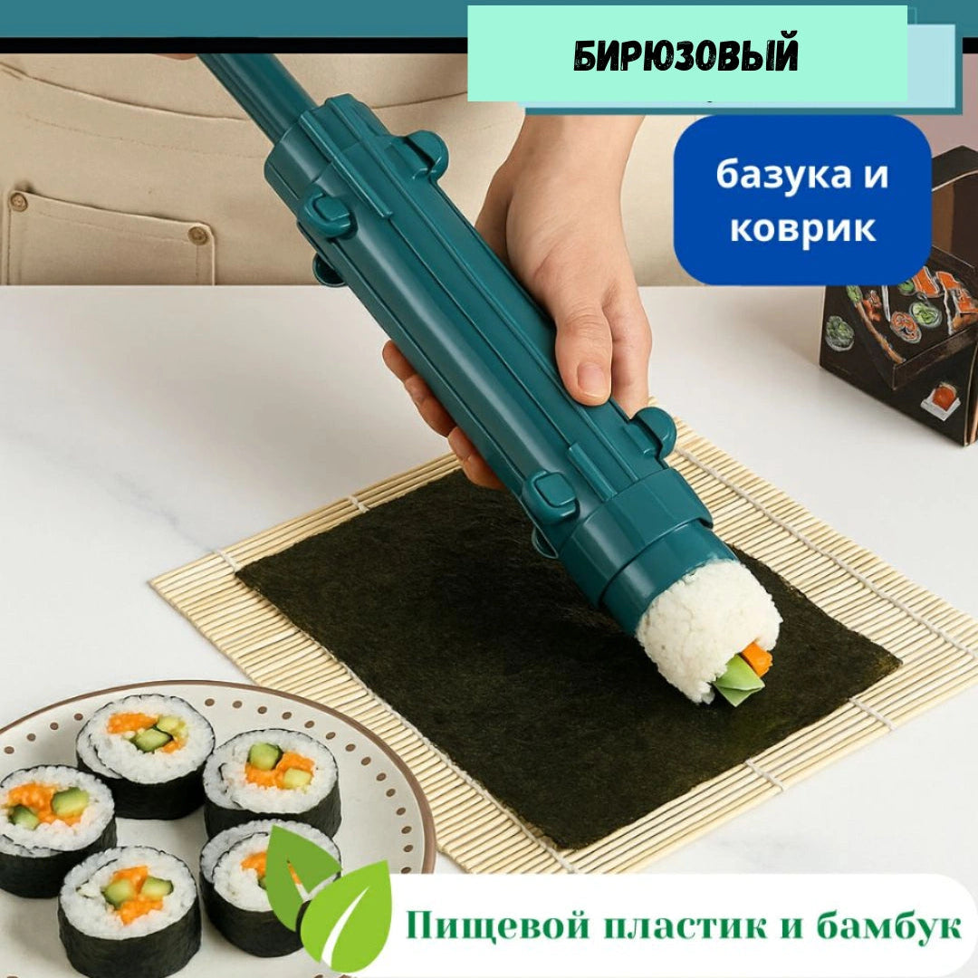 Набор для приготовления суши