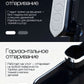 Портативный паровой отпариватель 1200 Вт