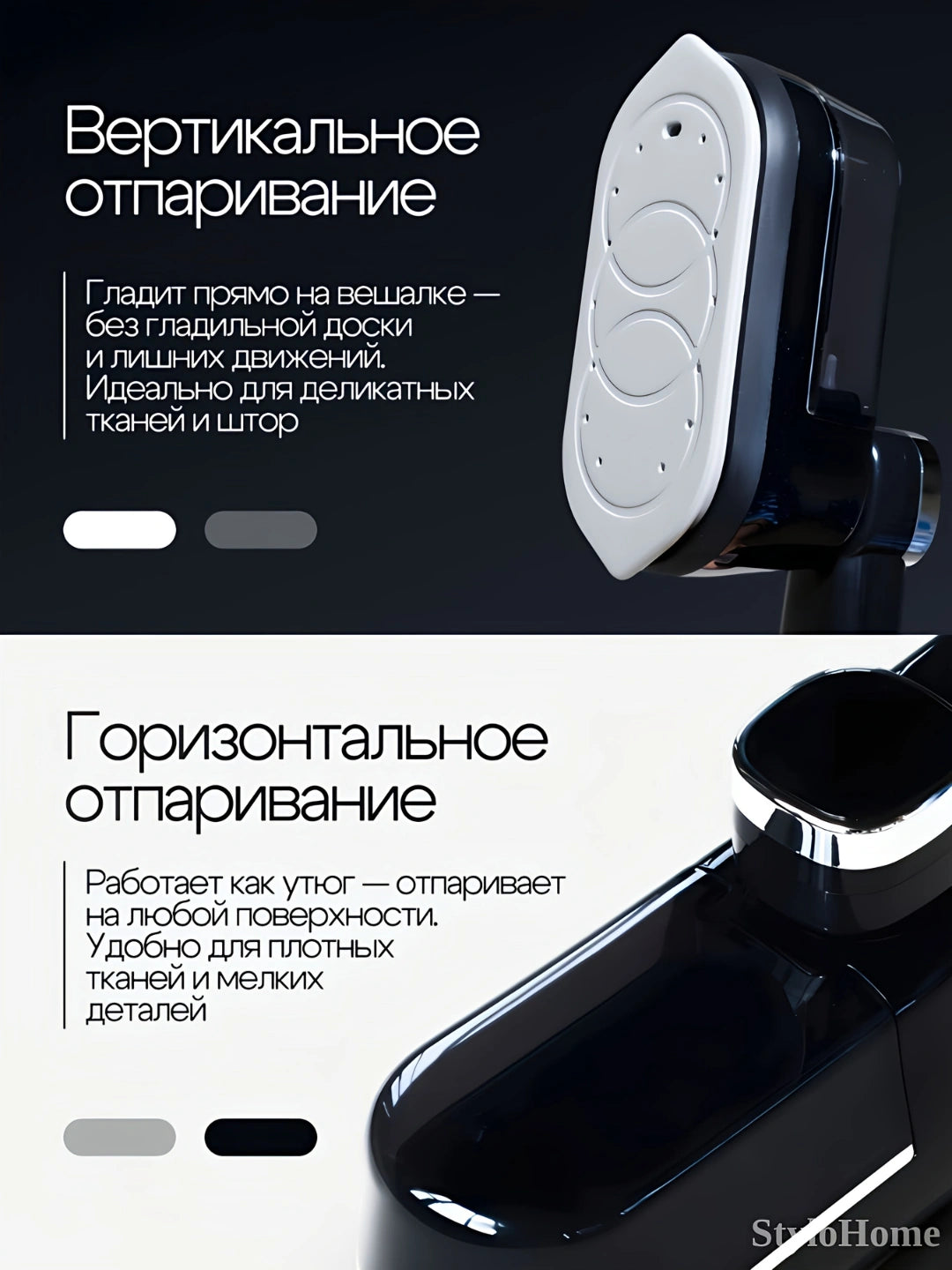 Портативный паровой отпариватель 1200 Вт