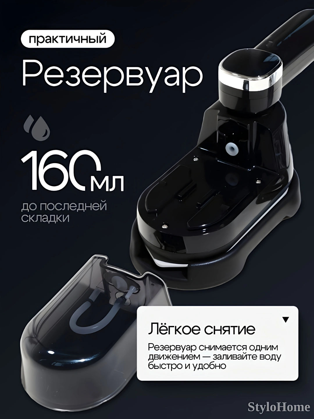 Портативный паровой отпариватель 1200 Вт
