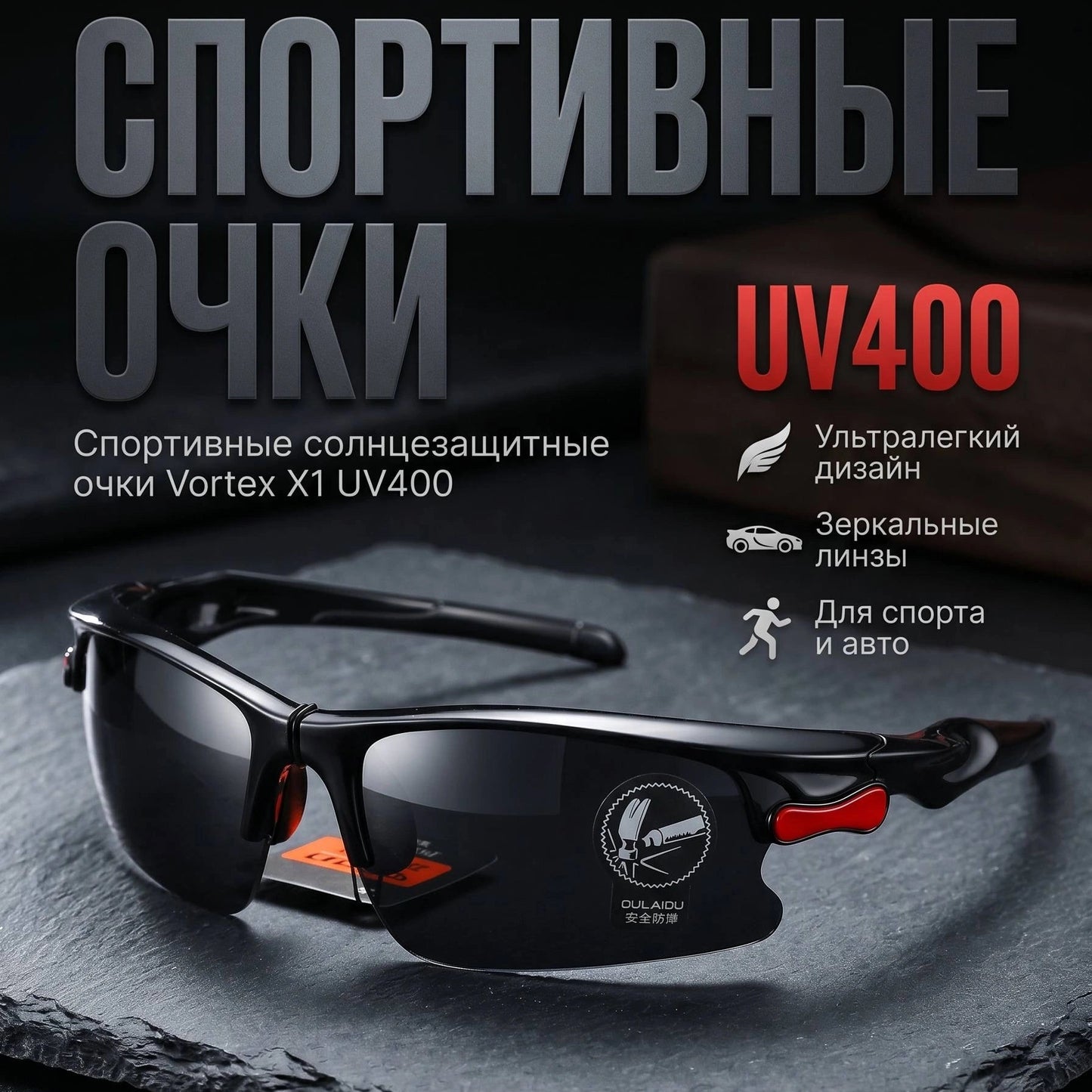 Тактические солнцезащитные очки