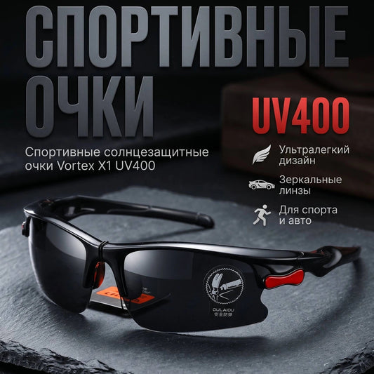 Тактические солнцезащитные очки