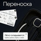Портативный паровой отпариватель 1200 Вт