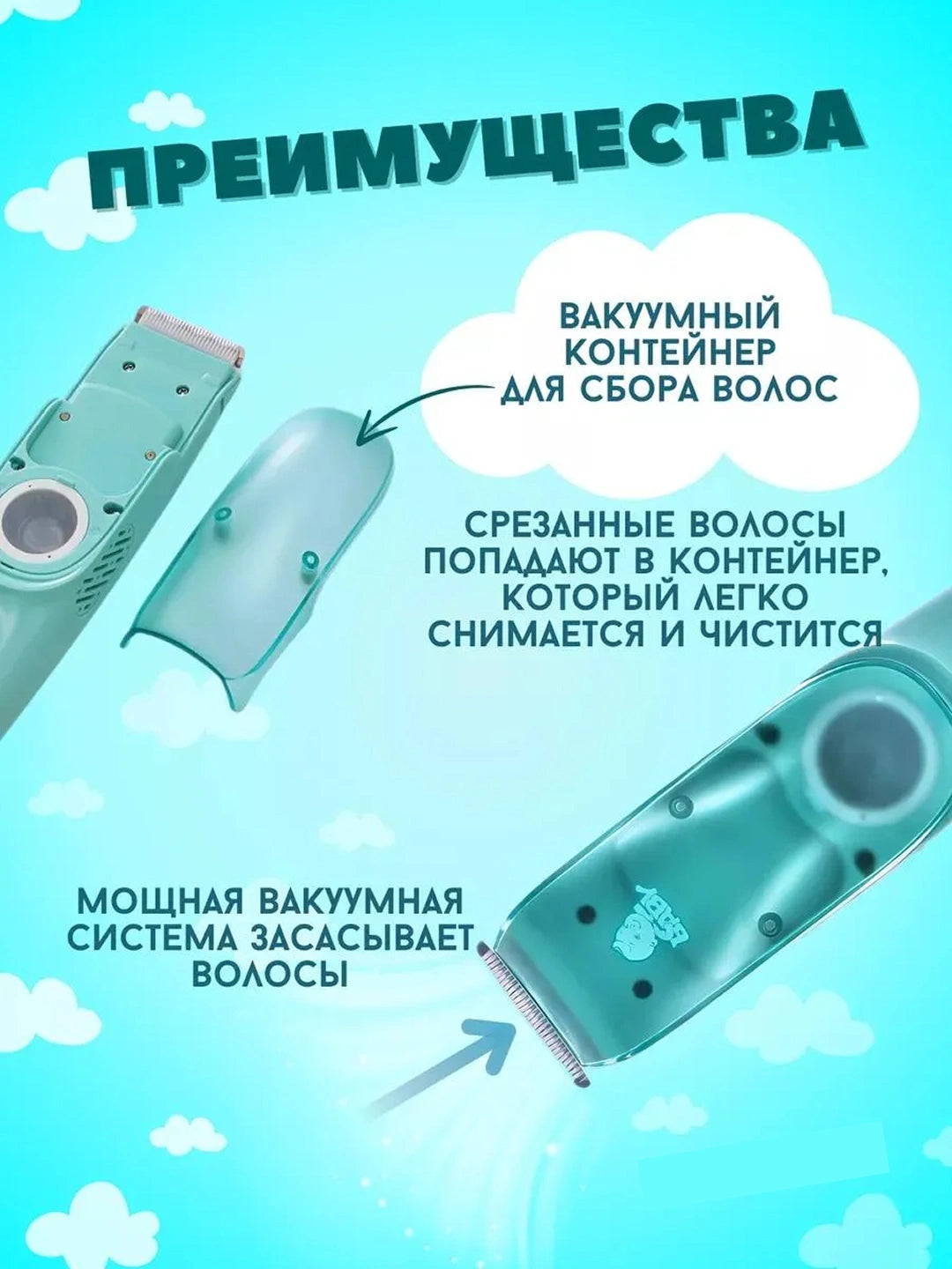 Машинка для стрижки детей и младенцев