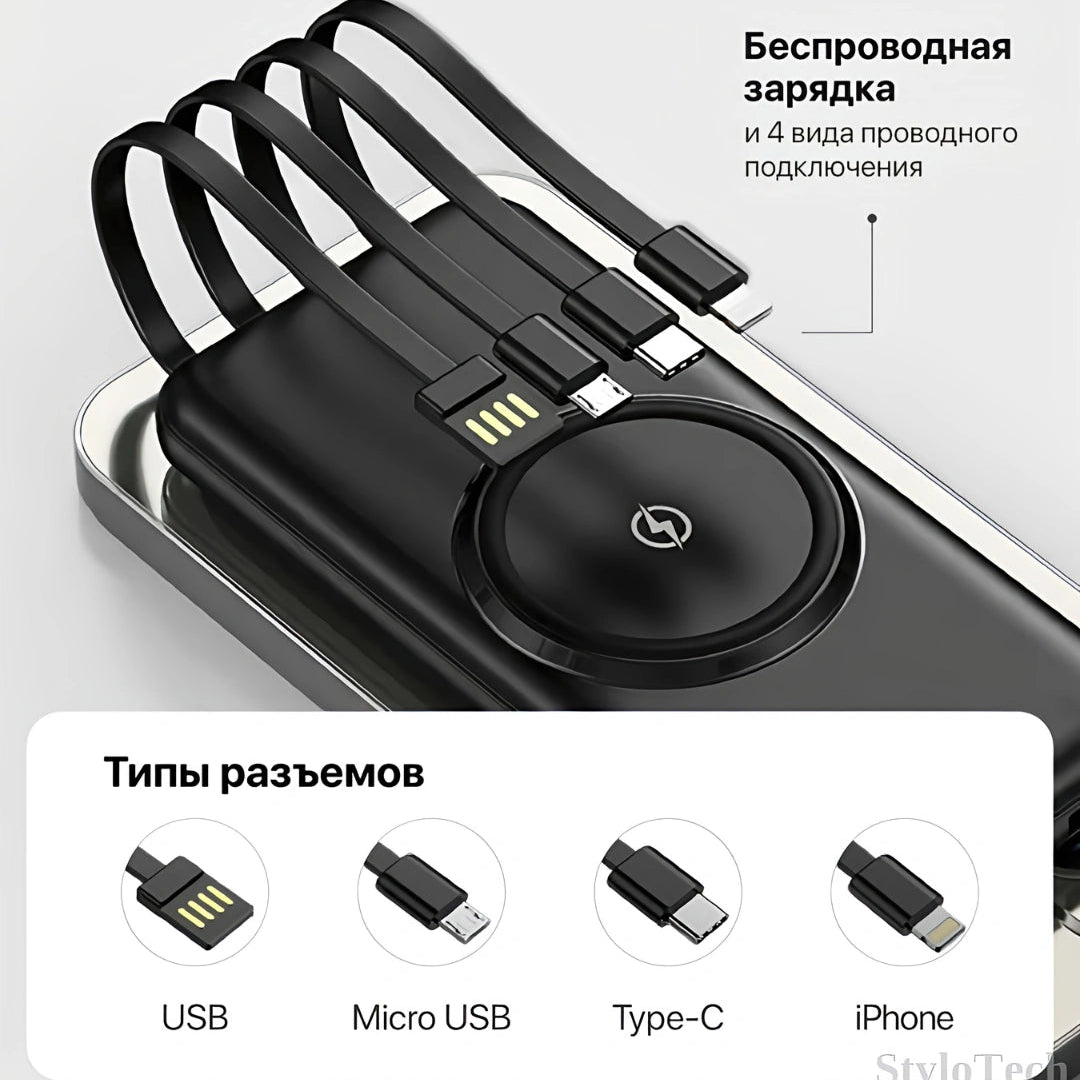 Внешний аккумулятор 5 в 1