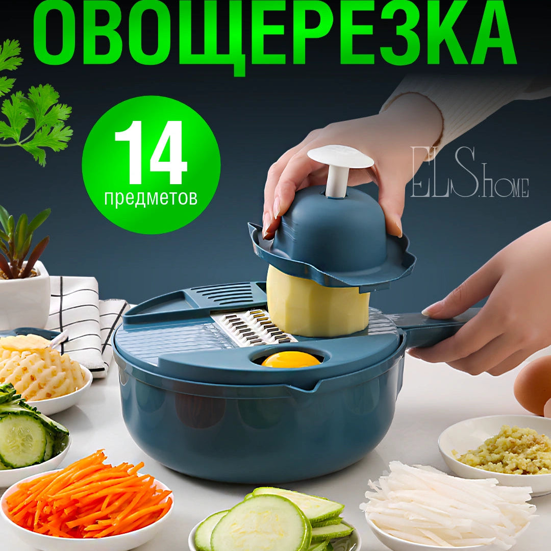Многофункциональная овощерезка