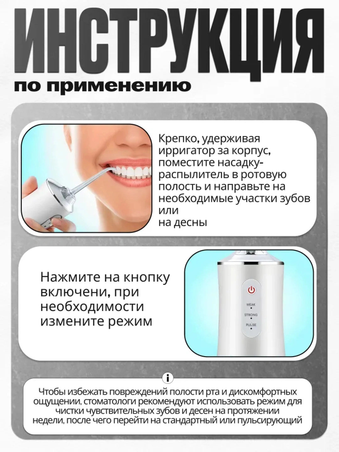 Портативный эффективный зубной ирригатор