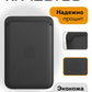 Магнитный держатель карт MagSafe для iPhone