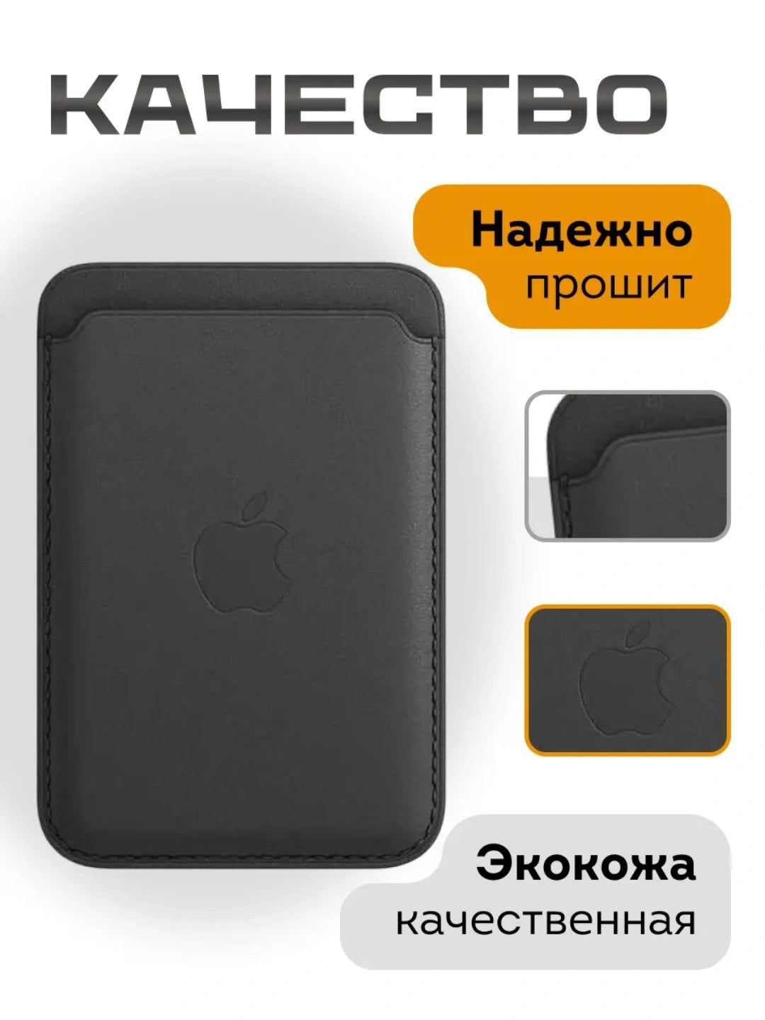 Магнитный держатель карт MagSafe для iPhone