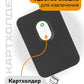Магнитный держатель карт MagSafe для iPhone